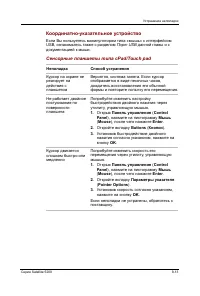 Страница 202
