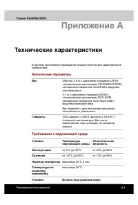 Страница 210