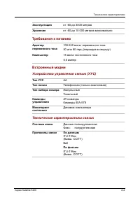 Страница 211