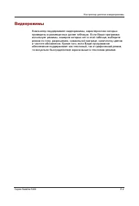 Страница 228