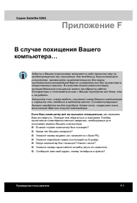 Страница 236