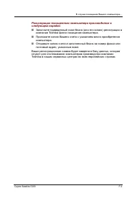 Страница 237
