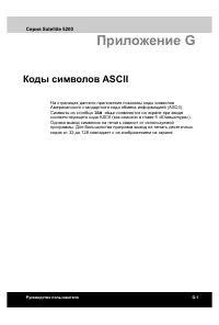 Страница 239