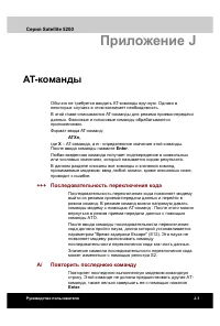 Страница 250