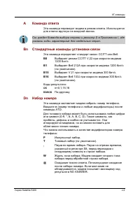 Страница 251