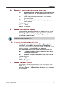 Страница 254