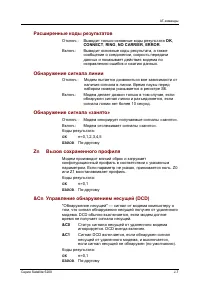 Страница 256