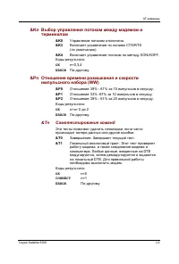 Страница 258