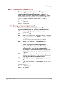 Страница 261
