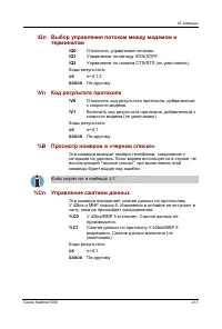 Страница 262