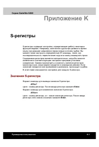 Страница 265