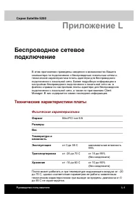 Страница 272