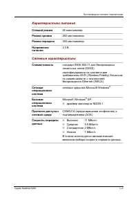 Страница 273