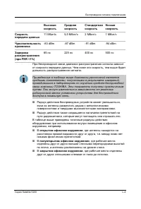 Страница 275