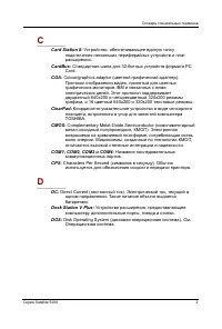 Страница 279