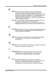Страница 280