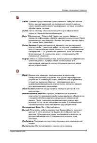 Страница 284