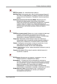 Страница 287