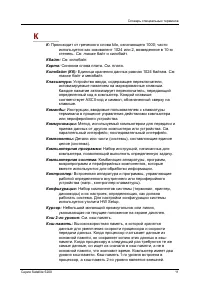 Страница 288