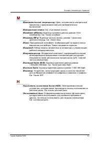 Страница 289
