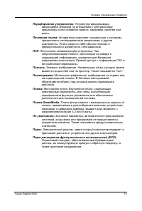 Страница 291