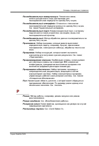 Страница 292