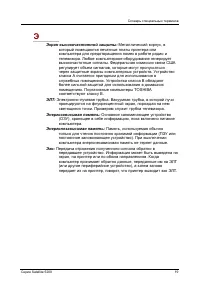 Страница 296