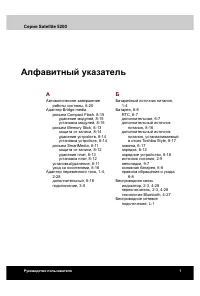 Страница 297