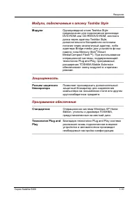 Страница 39
