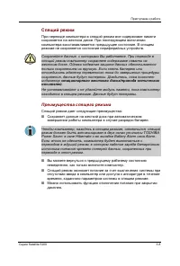 Страница 82
