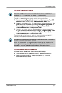 Страница 85