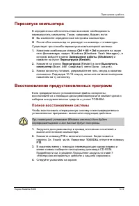 Страница 86