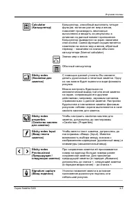 Страница 90