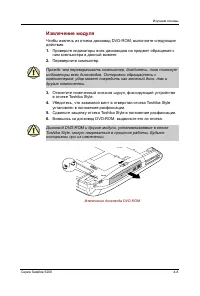 Страница 95