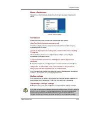 Страница 103