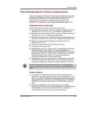 Страница 105