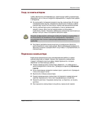 Страница 109
