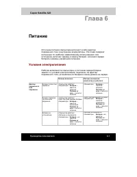 Страница 120