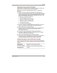 Страница 131