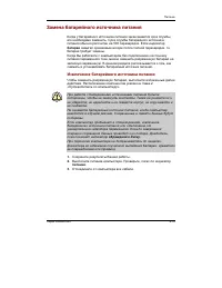Страница 133