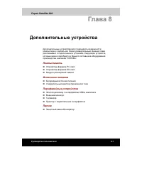 Страница 149