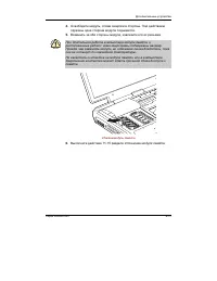 Страница 161