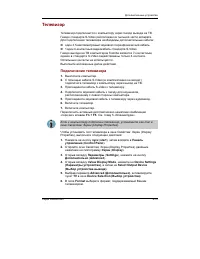 Страница 163