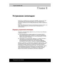 Страница 166