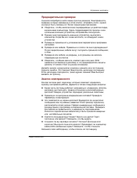 Страница 167