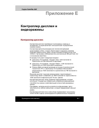 Страница 207
