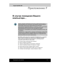 Страница 211