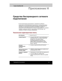 Страница 220