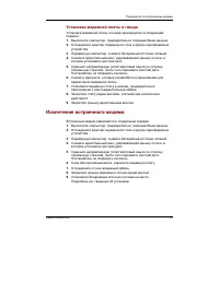 Страница 225