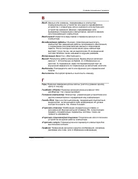 Страница 234